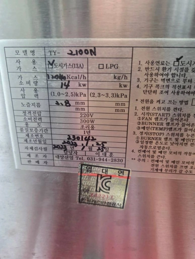 컨베이어피자오븐기 업소용피자오븐기 가스오븐기 이미지