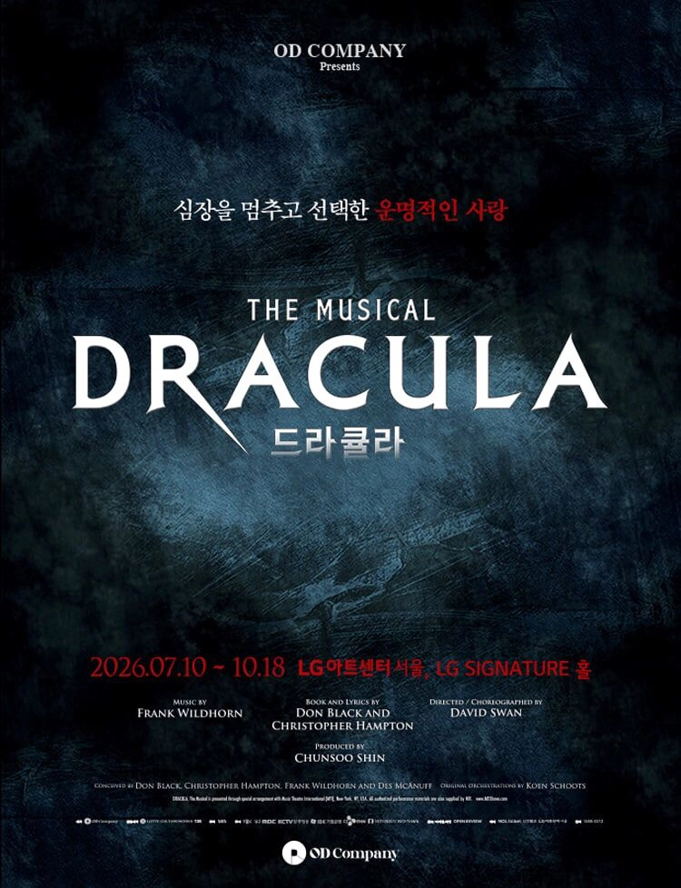 명당 최저가) 뮤지컬 드라큘라 모든일자 티켓 판매. - 안심되는 중고거래