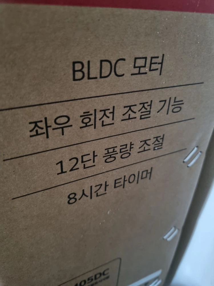신일 좌석용 BLDC 선풍기 이미지