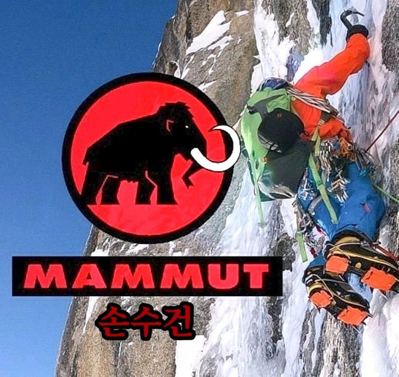 마무트(Mammut) 손수건 2장 12,000원 이미지