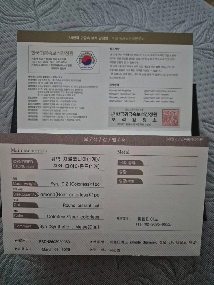 피렌티아노 심플다이아몬드 목걸이 새상품 이미지