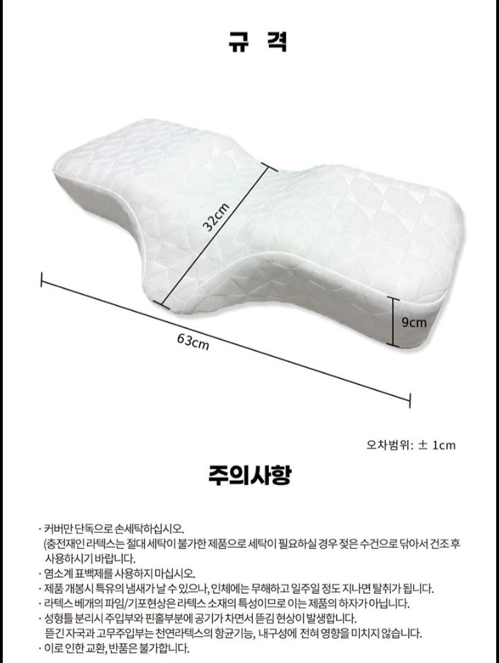 새상품 18만원 고급형 라텍스 베개 싸게 내놓아요!! 이미지
