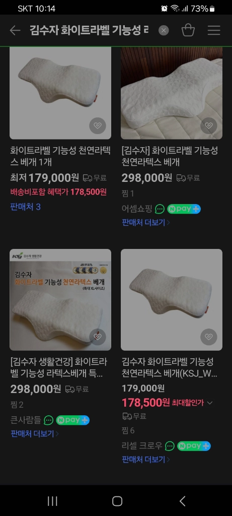 새상품 18만원 고급형 라텍스 베개 싸게 내놓아요!! 이미지