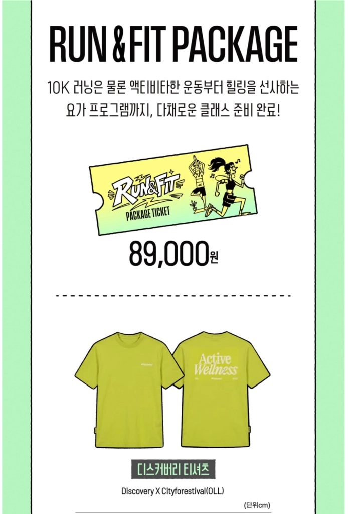 (급매) 2026 시포레 마라톤 10k 양도 이미지
