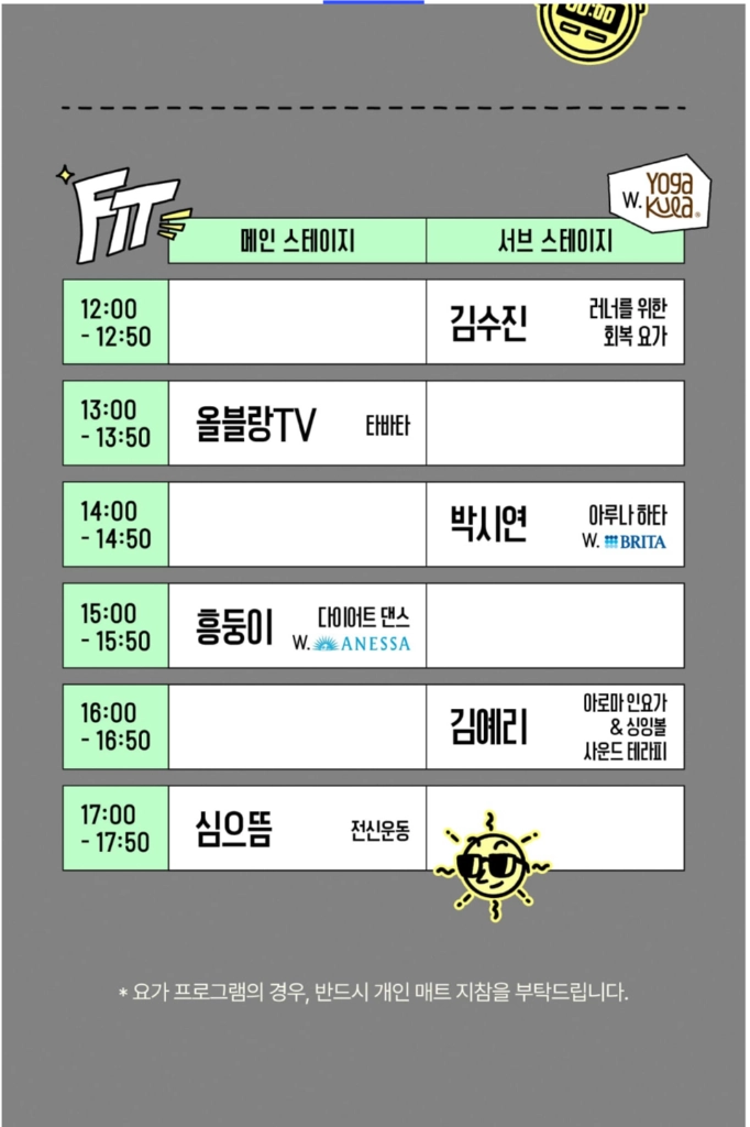 (급매) 2026 시포레 마라톤 10k 양도 이미지