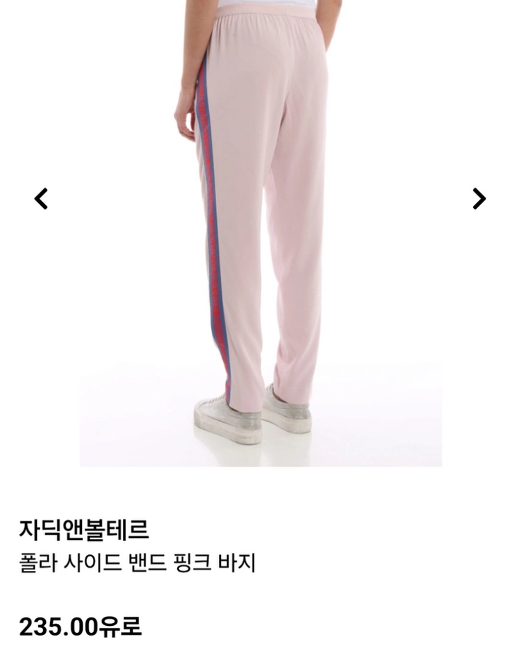자딕앤볼테르 ZADIG&VOLTAIRE 폴라 밴드 사이드라인 팬츠 이미지