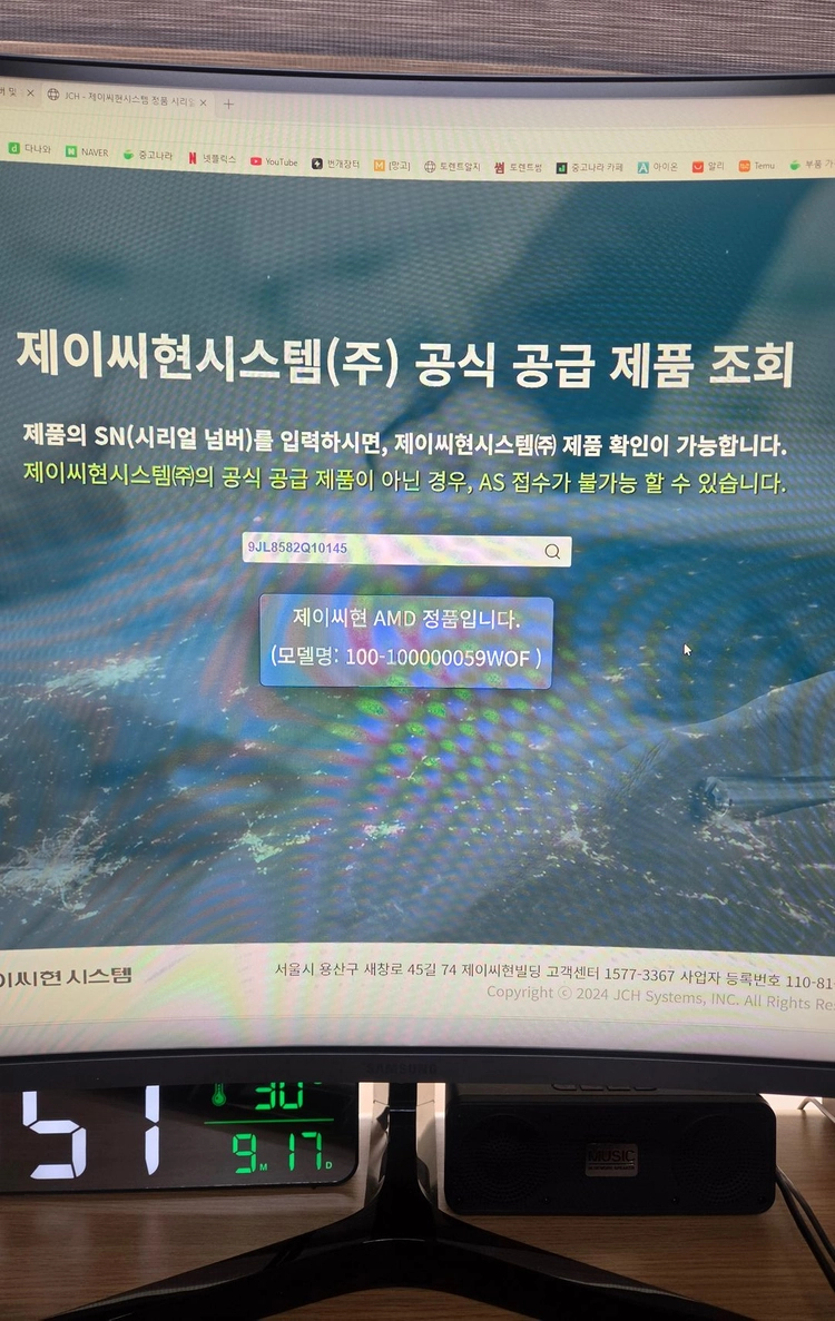 라이젠9 5950x CPU 팜니다. 이미지