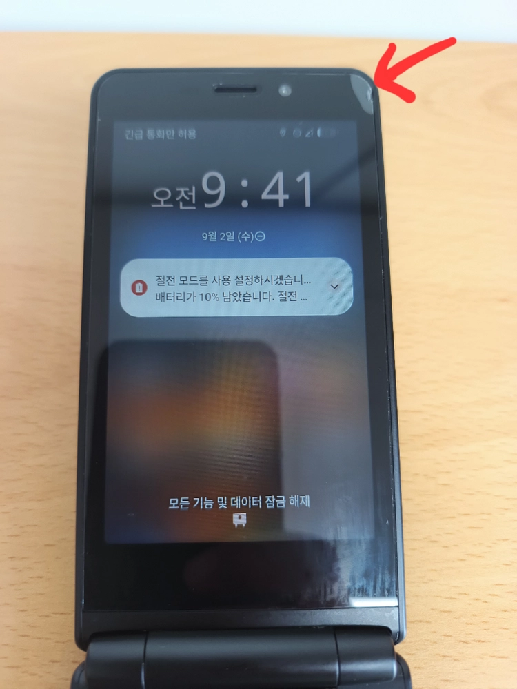 에이루트 폴더 A1 Pro (Folder A1 Pro / 모델명: AM-F2000N) 판매합니다. 이미지