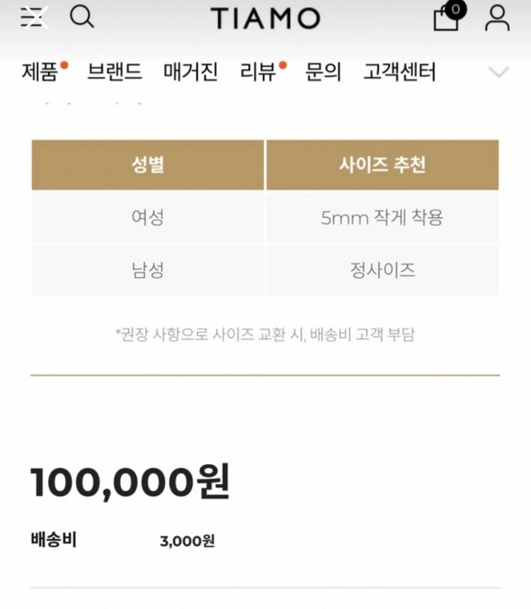 티아모 스니커즈285 이미지