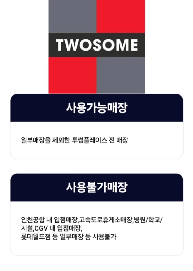 투썸플레이스 아메리카노 이미지