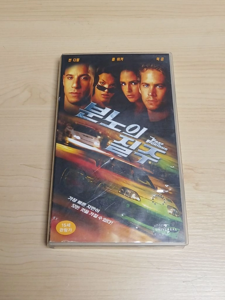 카 액션 대작 빈 디젤 폴 워커 주연 분노의 질주 1편 패스트 앤 퓨리어스 비디오 테이프 이미지
