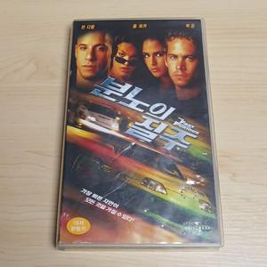 카 액션 대작 빈 디젤 폴 워커 주연 분노의 질주 1편 패스트 앤 퓨리어스 비디오 테이프 이미지