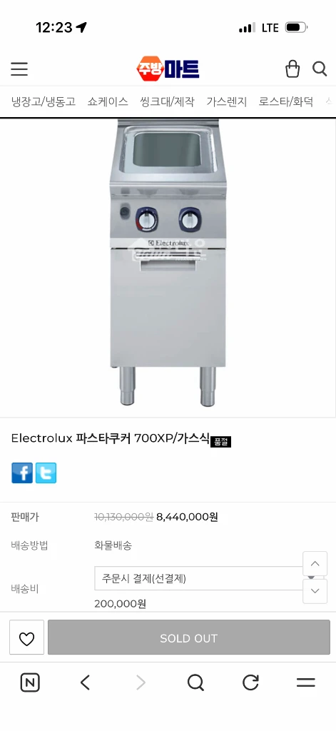Electrolux 일렉트로룩스 파스타쿠커 700XP 가스식 이미지