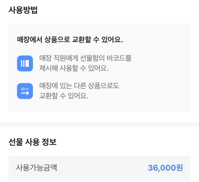 파리바게트 케이크 싸게팔아요!!! 이미지