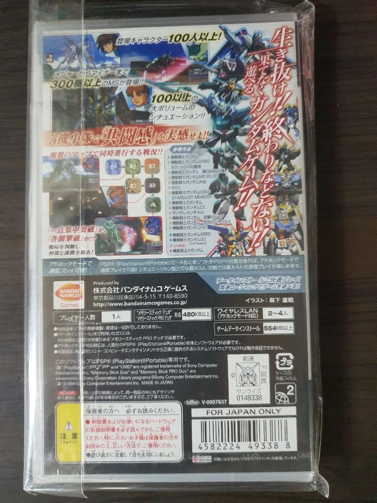 psp 건담 어썰드 서바이브 새제품 이미지