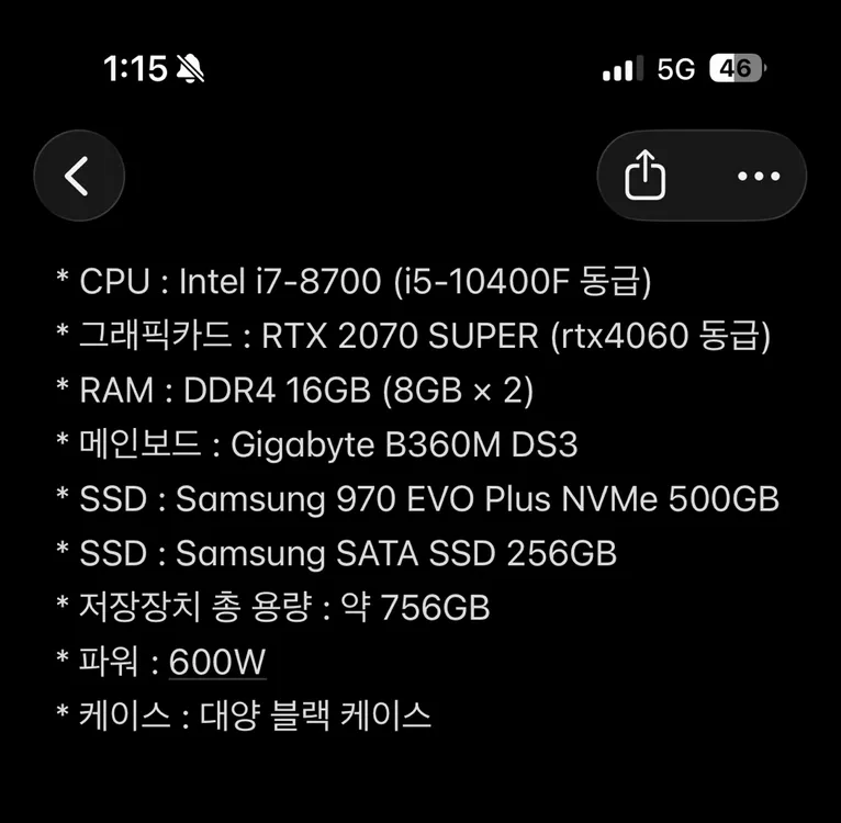 고성능 게이밍 pc 2070super - 안심되는 중고거래