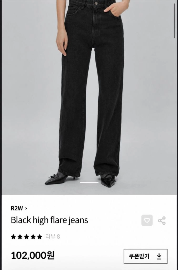 R2W Black high flare jeans 레투 청바지 / 블랙진 이미지