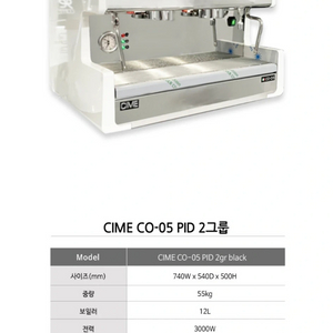 CIME CO-05 커피 머신기 이미지
