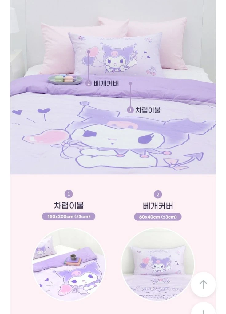 차렵이불 순면 차렵이불 베개커버 침구세트 슈퍼싱글 정품 국산 순면100% #새상품# 이미지