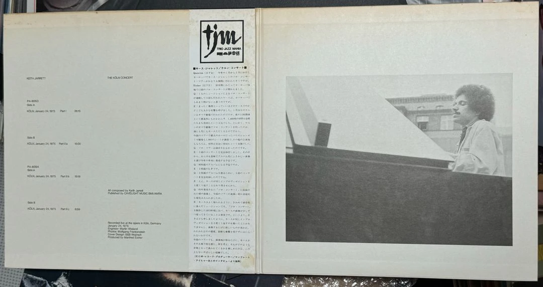 [Jazz] Keith Jarrett (키스 자렛) LP 판매해요 이미지