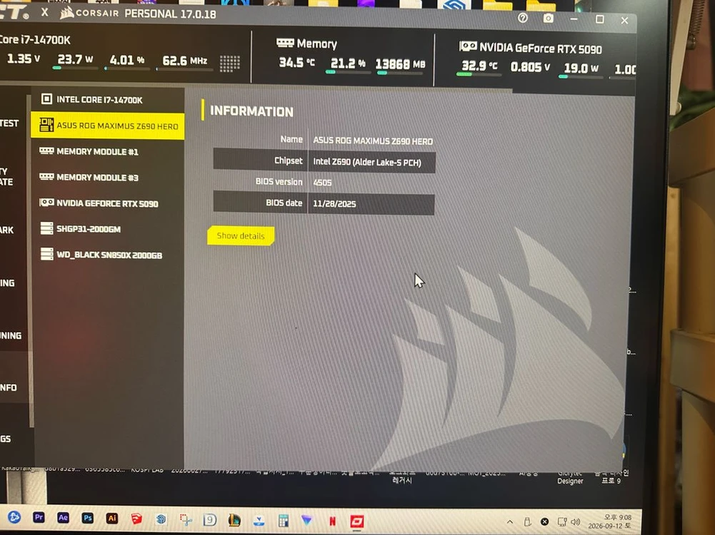 Z690 HERO D5 메인보드 이미지