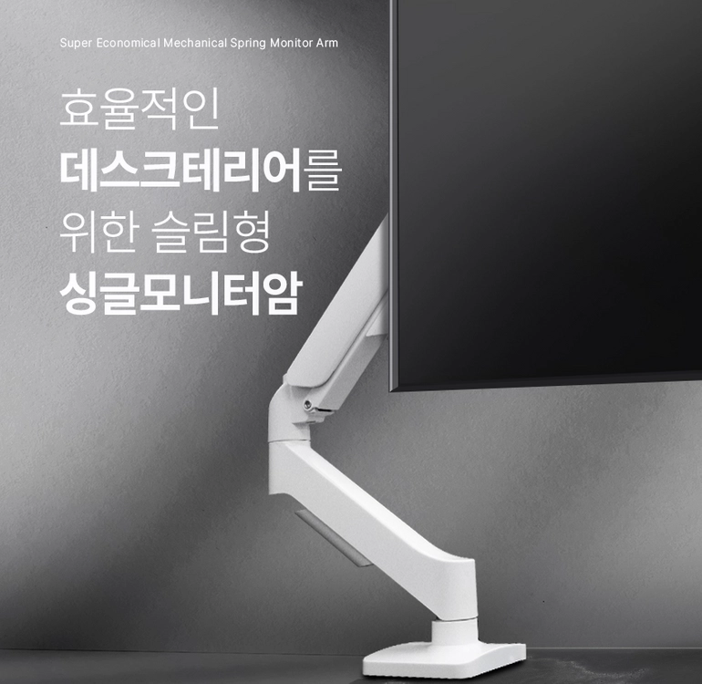 한성컴퓨터 AH100 모니터암 화이트 미개봉새상품 이미지