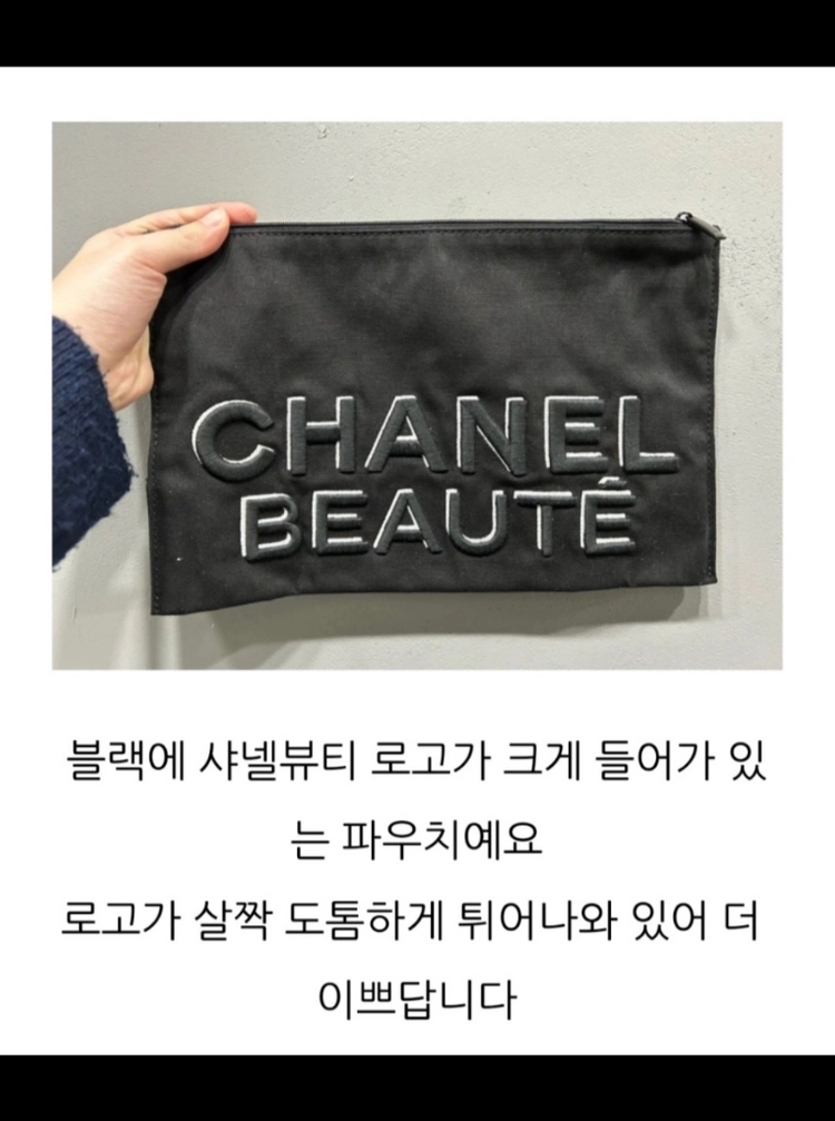 새제품)샤넬 블랙 클러치형 파우치 새제품 이미지