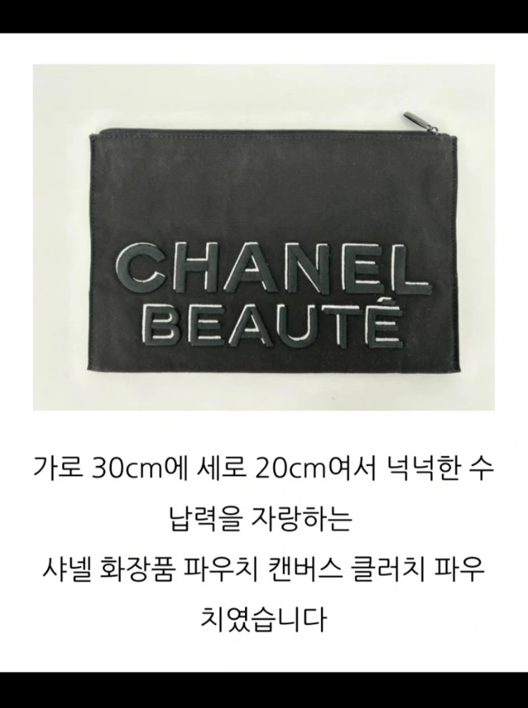 새제품)샤넬 블랙 클러치형 파우치 새제품 이미지