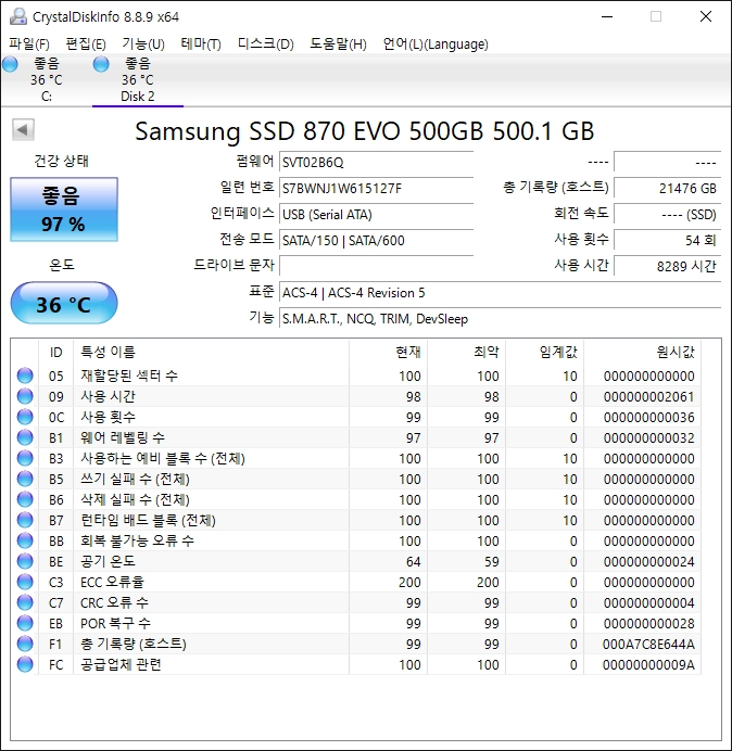 삼성 870 EVO SSD 500GB (2.5인치 SATA) 이미지