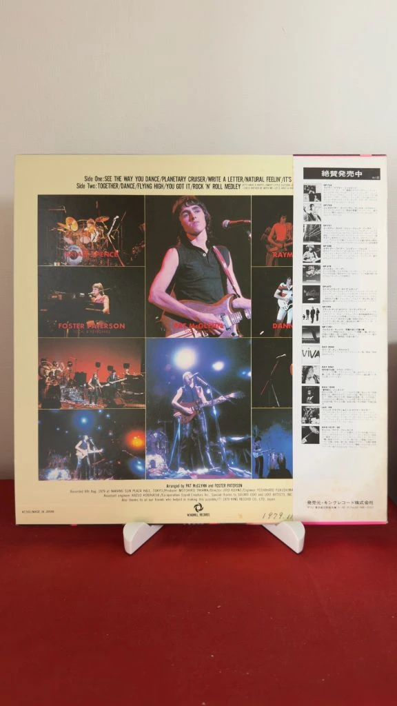 (록,펫 맥글린 일본라이브 LP, 민트급 알판)Pat McGlynn Youve Got It 이미지