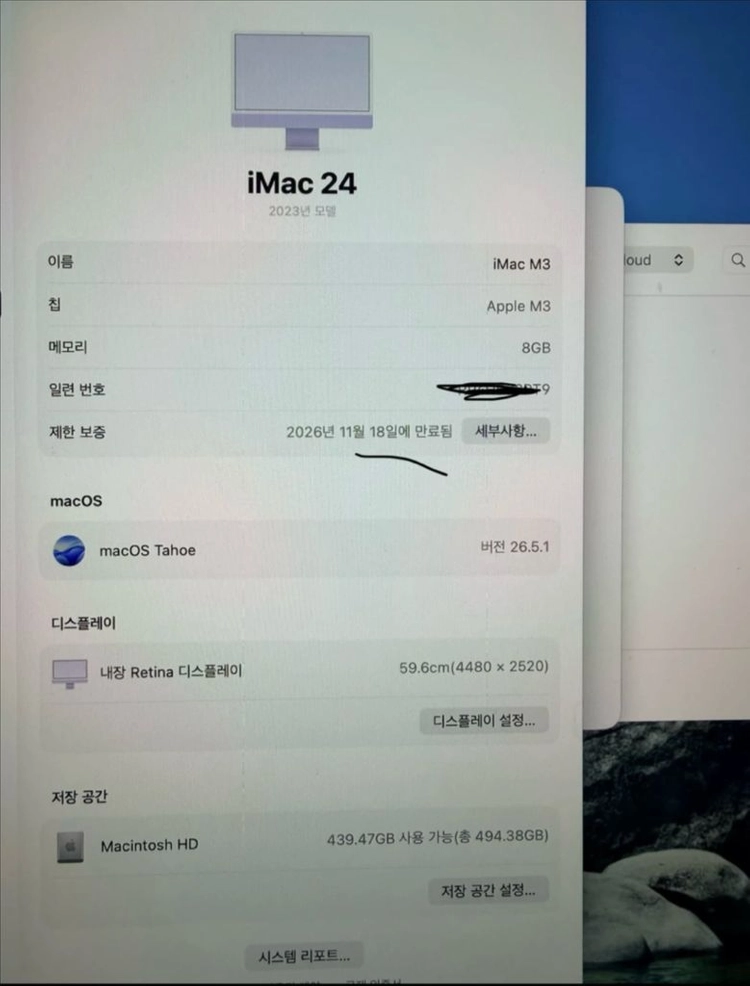 아이맥 M3 8/256gb 퍼플 풀박스 2023 이미지