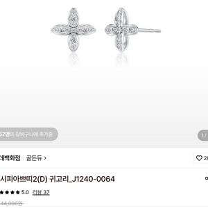 골든듀 펄시피아 쁘띠 파베 18k 다이아 귀걸이 이미지
