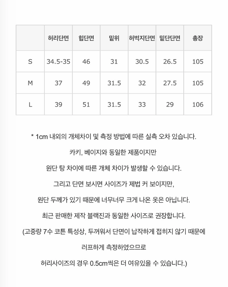(새상품) 아이링마켓 플라워 자수 베이지 카펜터팬츠 m사이즈 이미지