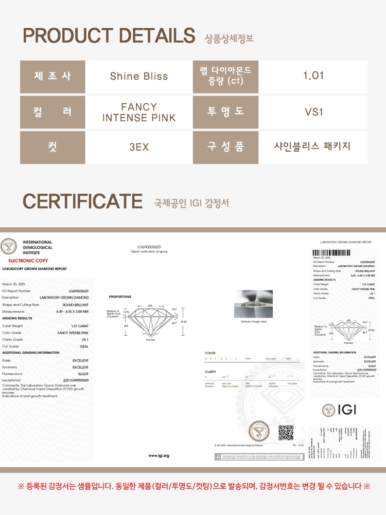 랩그로운 다이아몬드 1캐럿 팬시 비비드 핑크 컬러 이미지