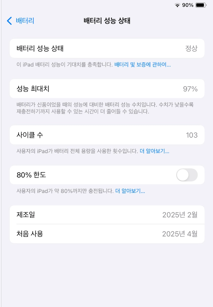 아이패드 에어 11 M3 + 애플펜슬 프로 / 256GB / 퍼플 / 와이파이 / 풀박스 / 97% 이미지