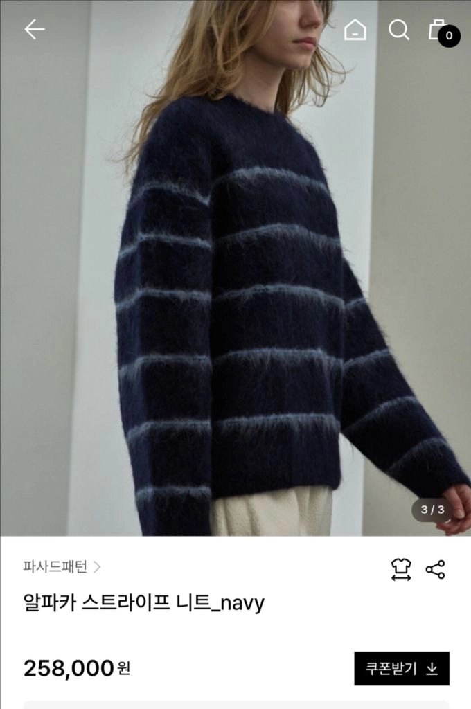 파사드패턴 알파카 스트라이프 스웨터 니트 m 이미지