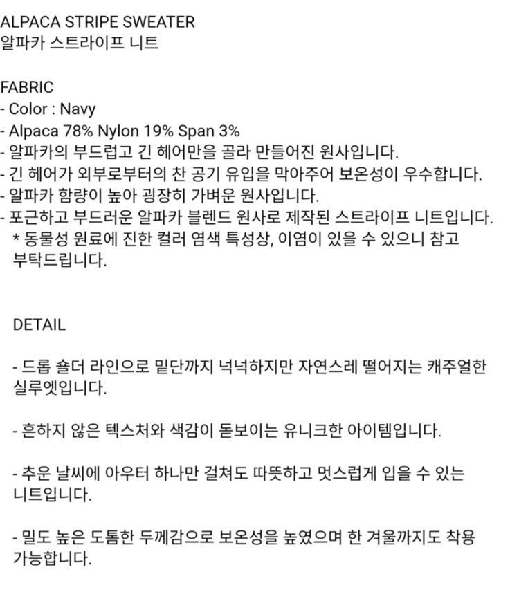 파사드패턴 알파카 스트라이프 스웨터 니트 m 이미지