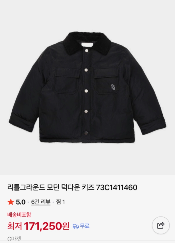 리틀그라운드 테일스쿱 덕다운패딩 (120) 이미지