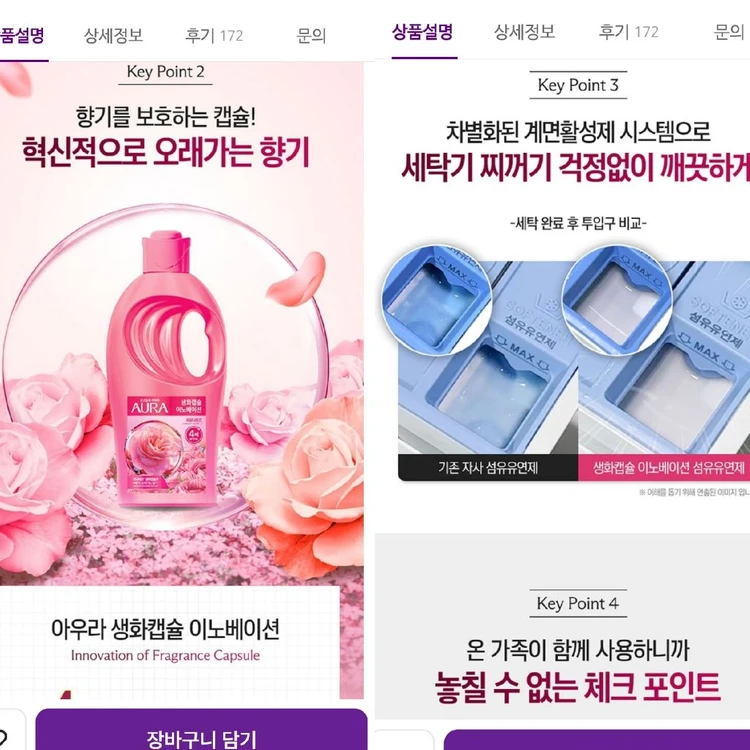 아우라 생화캡슐 초고농축 섬유유연제 프레시릴리 1.7L 리필 비누향 코튼향 이미지