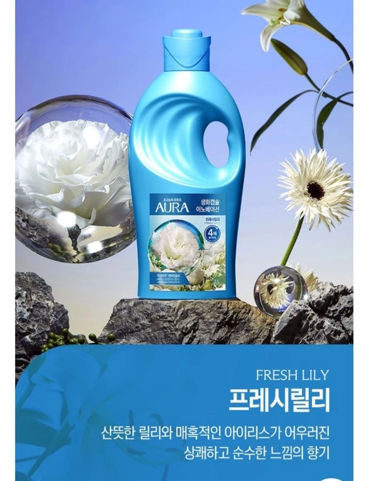 아우라 생화캡슐 초고농축 섬유유연제 프레시릴리 1.7L 리필 비누향 코튼향 이미지