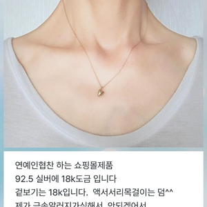 92.5실버에 금도금하트목걸이 이미지
