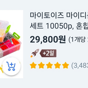 마이디폼 통큰세트일부,케이스,미니폼폼블럭,말랑이일괄택포만원 이미지