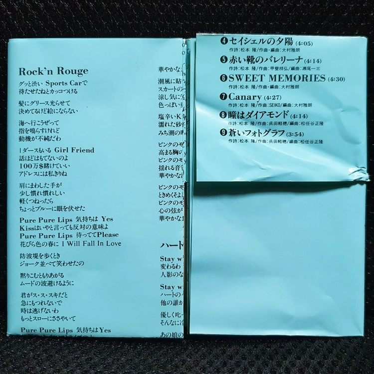 마츠다 세이코 Bible 카세트 테이프 이미지