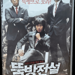 뚝방전설 비디오테이프 이미지