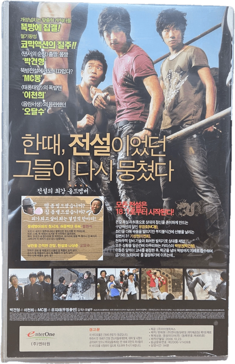 뚝방전설 비디오테이프 이미지