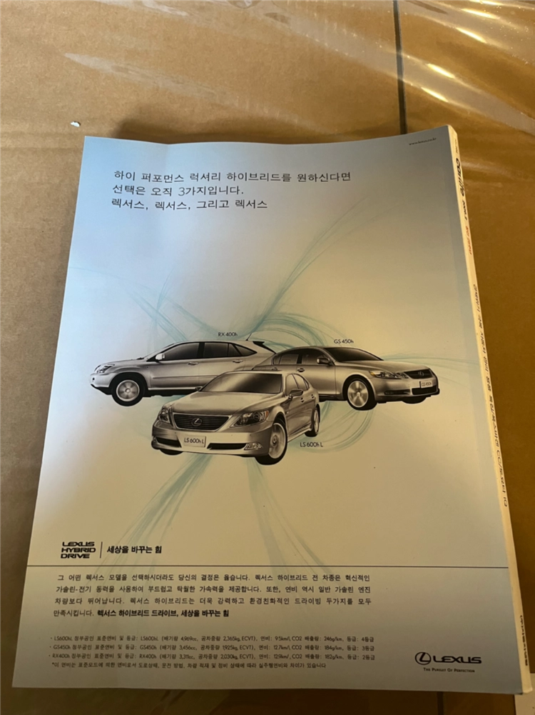 자동차생활 2009년 2월호 이미지