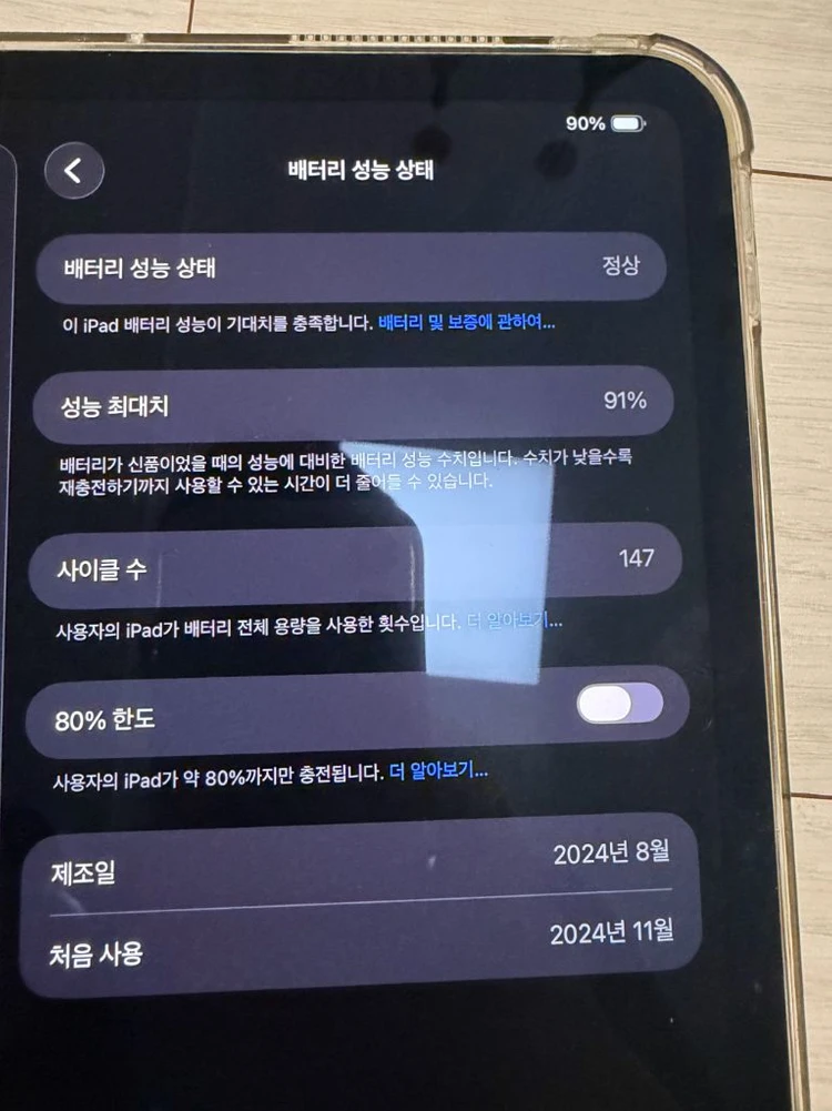 S급 ) 아이패드 프로 M4 11인치 256gb 스페이스블랙 이미지