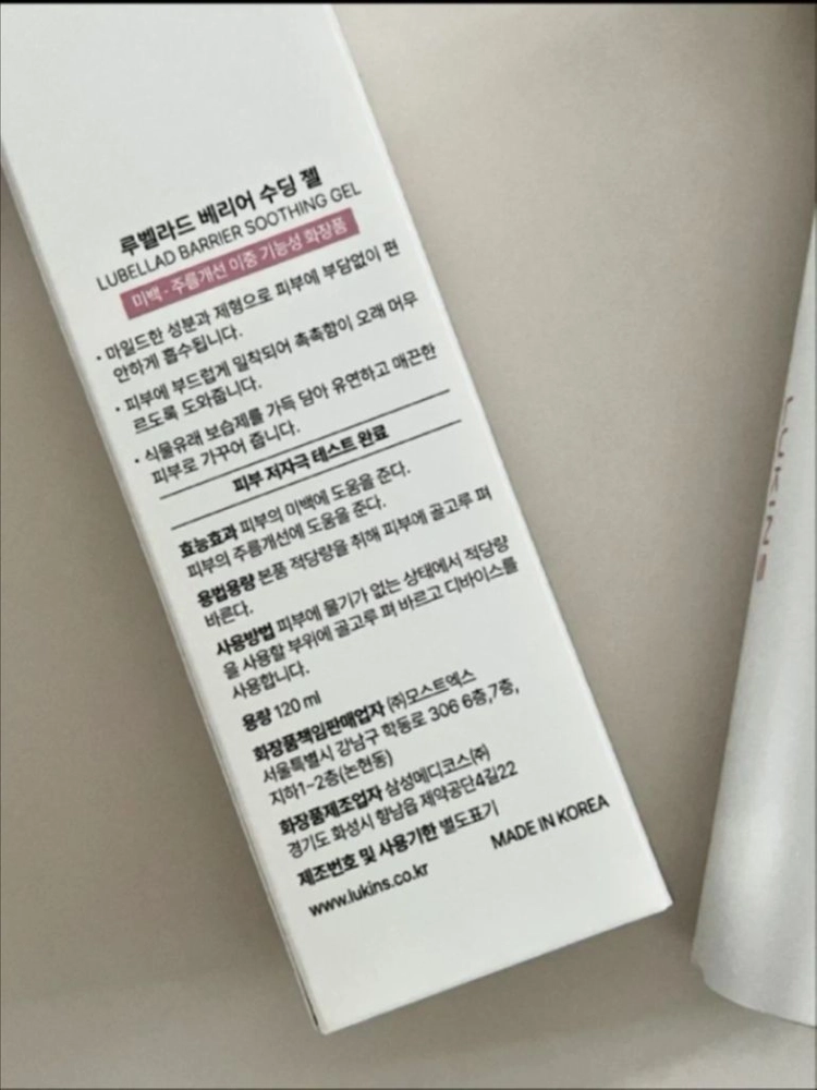 루킨스 초음파+고주파 리프팅 디바이스 (구매가190만) 이미지