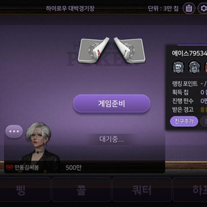 한게임 포커 섯다 이미지