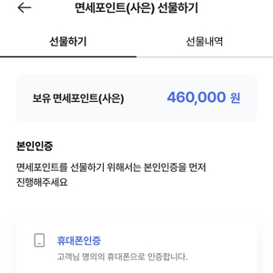 신세계 면세포인트 46만->41만원에 양도합니다 이미지